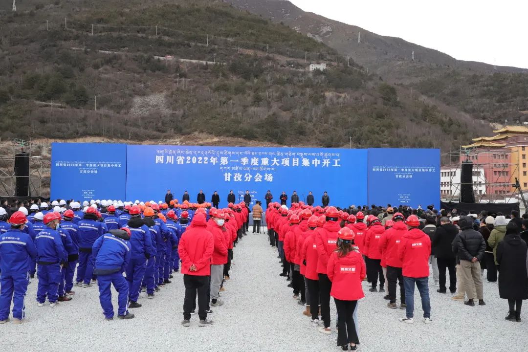 川交公司黨委副書(shū)記、董事、總經(jīng)理杜江林到甘孜州參加四川省2022年第一季度重大項(xiàng)目集中開(kāi)工儀式
