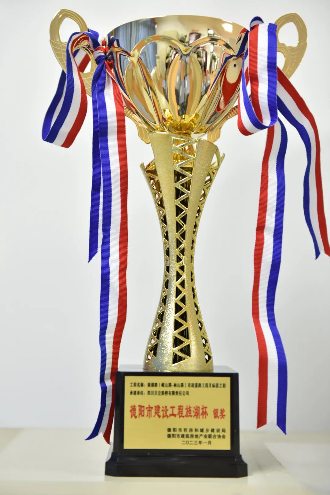 川交公司榮獲“2022年度德陽市建筑業(yè)誠信企業(yè)”等稱號(hào)