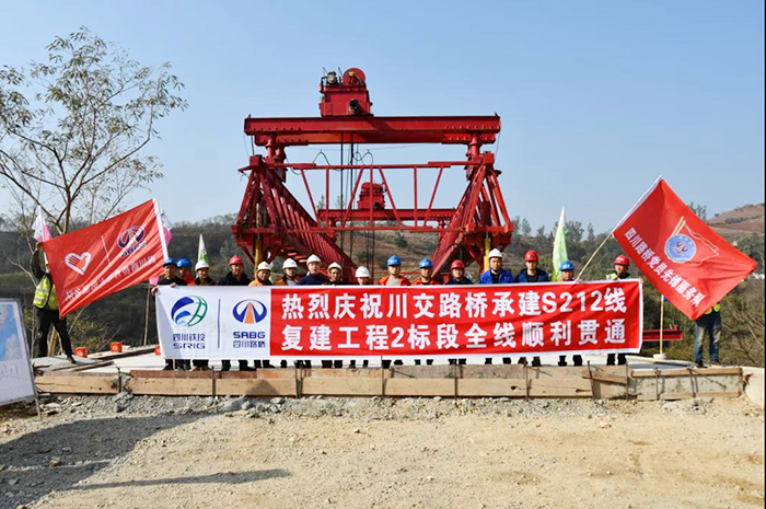 提前交卷！S212線復(fù)建工程2標(biāo)段全線順利貫通！