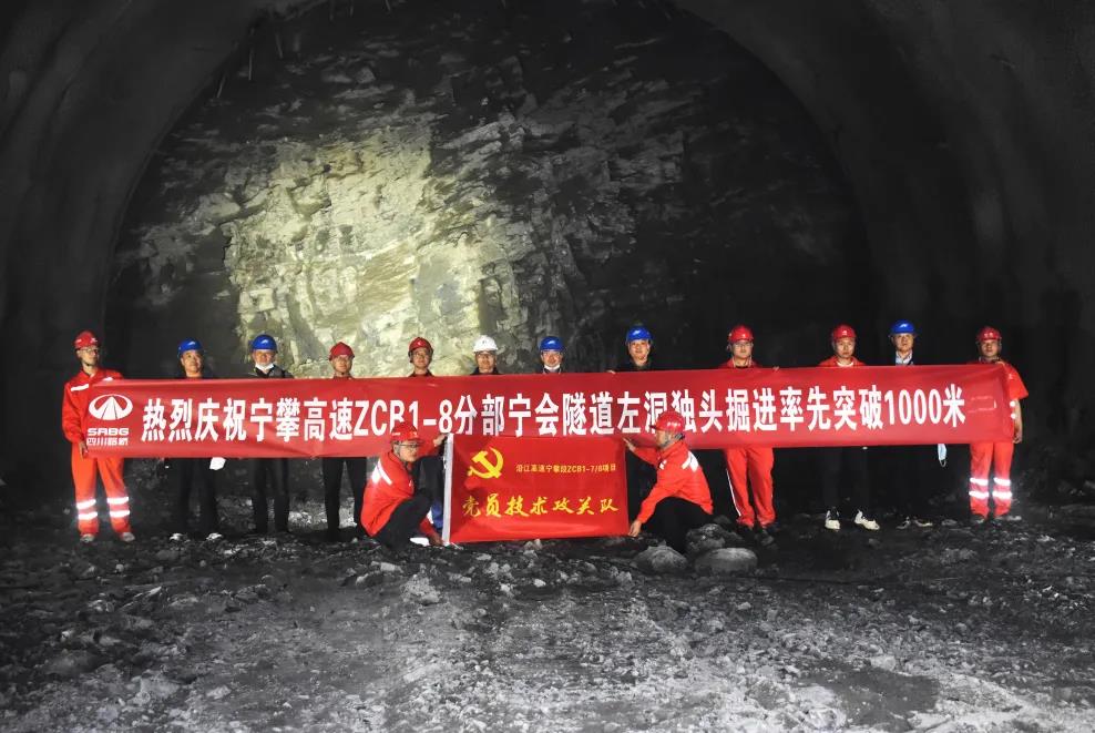 喜報(bào)！沿江高速首座超特長隧道寧會(huì)隧道 獨(dú)頭掘進(jìn)突破千米大關(guān)