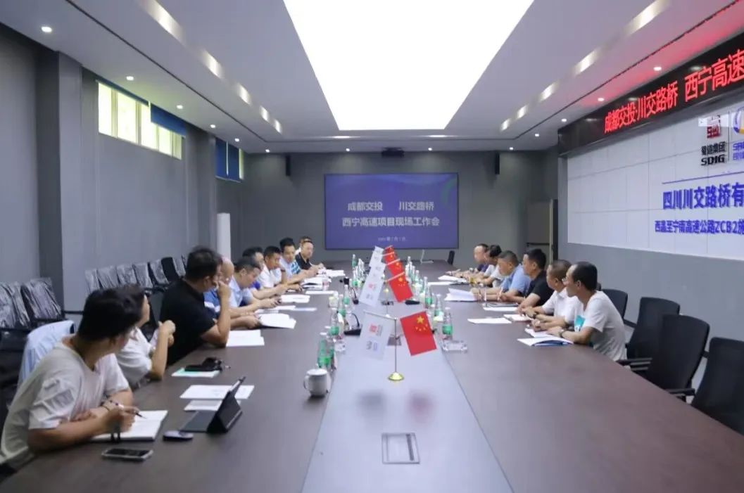 川交公司黨委書記、董事長(zhǎng)杜江林，成都交投集團(tuán)副總經(jīng)理張劍斌赴西寧高速ZCB2總承包部調(diào)研