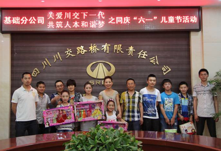 “實(shí)現(xiàn)偉大中國夢、建設(shè)美麗繁榮和諧四川” 主題教育活動(dòng)專題簡報(bào)（十九）