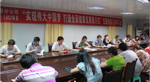 “實(shí)現(xiàn)偉大中國夢、建設(shè)美麗繁榮和諧四川” 主題教育活動(dòng)專題簡報(bào)（二十三）