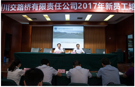 暢談?wù)娓形?寄語(yǔ)新員工 啟迪新征程—省鐵投集團(tuán)黨委委員、紀(jì)委書(shū)記陳啟琳為川交公司