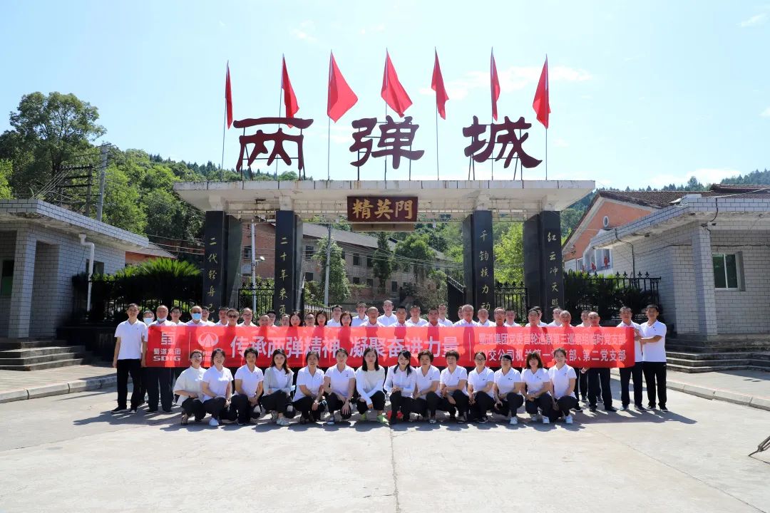 蜀道集團(tuán)黨委首輪巡察第三巡察組臨時黨支部與川交公司機關(guān)第一、第二黨支部聯(lián)合開展主題黨日活動