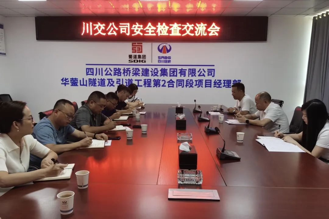 川交公司黨委副書記、董事、總經(jīng)理魯正偉到華鎣山隧道項(xiàng)目檢查指導(dǎo)工作