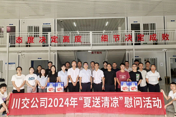 川交公司黨委副書記、職工董事、工會主席張成松赴大竹至墊江高速公路（四川境）TJ3標開展2024年“夏送清涼”慰問活動