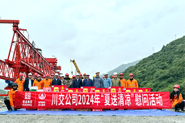 川交公司黨委書記、董事長杜江林赴川青鐵路站場連接線項目開展2024年 “夏送清涼”慰問活動