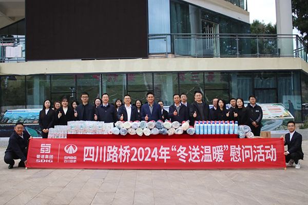 四川路橋黨委委員、董事、工會(huì)主席朱年紅赴會(huì)祿高速片區(qū)項(xiàng)目開展“冬送溫暖”慰問活動(dòng)