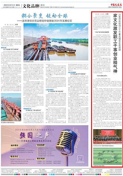 川交河北公司三十個(gè)重點(diǎn)項(xiàng)目啟動(dòng)  家文化激發(fā)職工干事創(chuàng)業(yè)精氣神