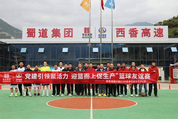 迎“籃”而上促生產(chǎn)，一起“投”緣又“投”心