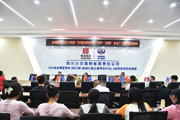 川交橋梁公司開展“護(hù)航有限空間 守護(hù)‘無限’安全”主題黨日活動(dòng)