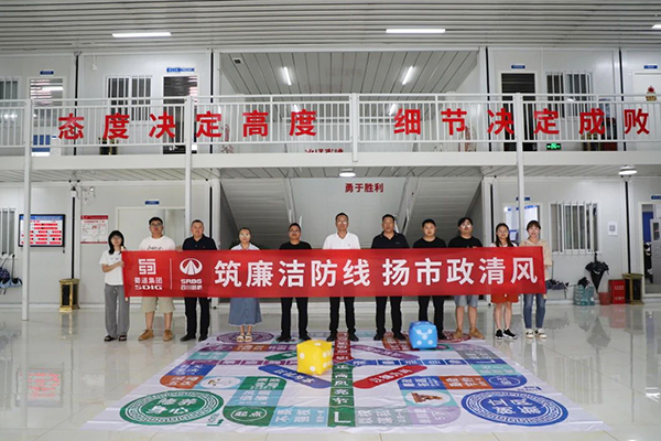 當(dāng)“桌游”與廉潔教育相遇，大墊高速TJ3標(biāo)廉潔主題教育的創(chuàng)新實(shí)踐