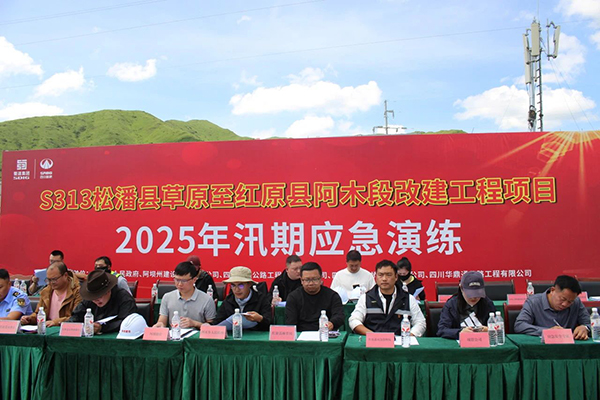 S313草阿路項(xiàng)目開(kāi)展汛期應(yīng)急演練