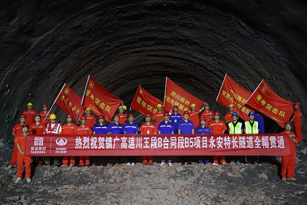 鎮(zhèn)廣高速永安特長(zhǎng)隧道雙洞貫通