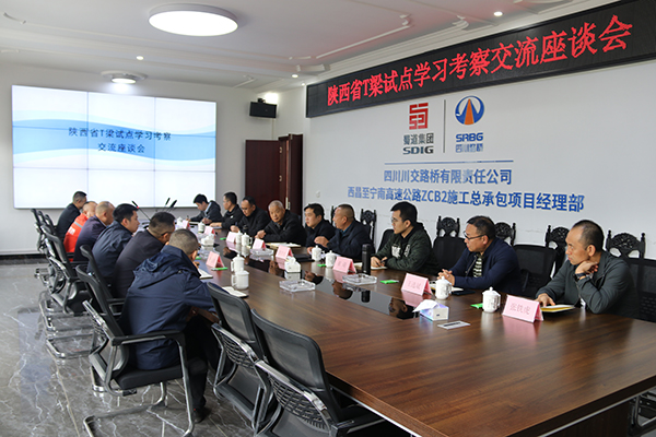 陜西專家組赴西昌至寧南高速ZCB2總包部考察調研橋梁工程建設