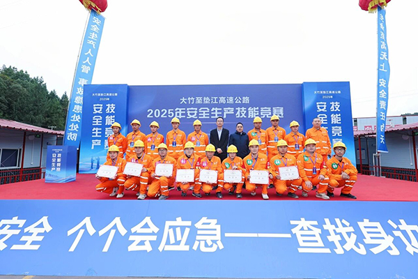大墊高速TJ3標斬獲安全生產(chǎn)技能競賽雙獎